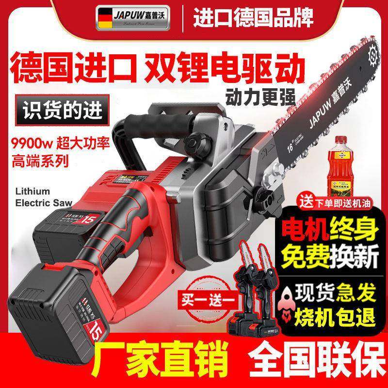 德国进口16寸充电式户外双驱锂电锯手提式家用砍树伐木锯锯树电动,电子元器件市场,其它元器件,淘宝优惠券,粉丝福利购,淘宝优惠卷