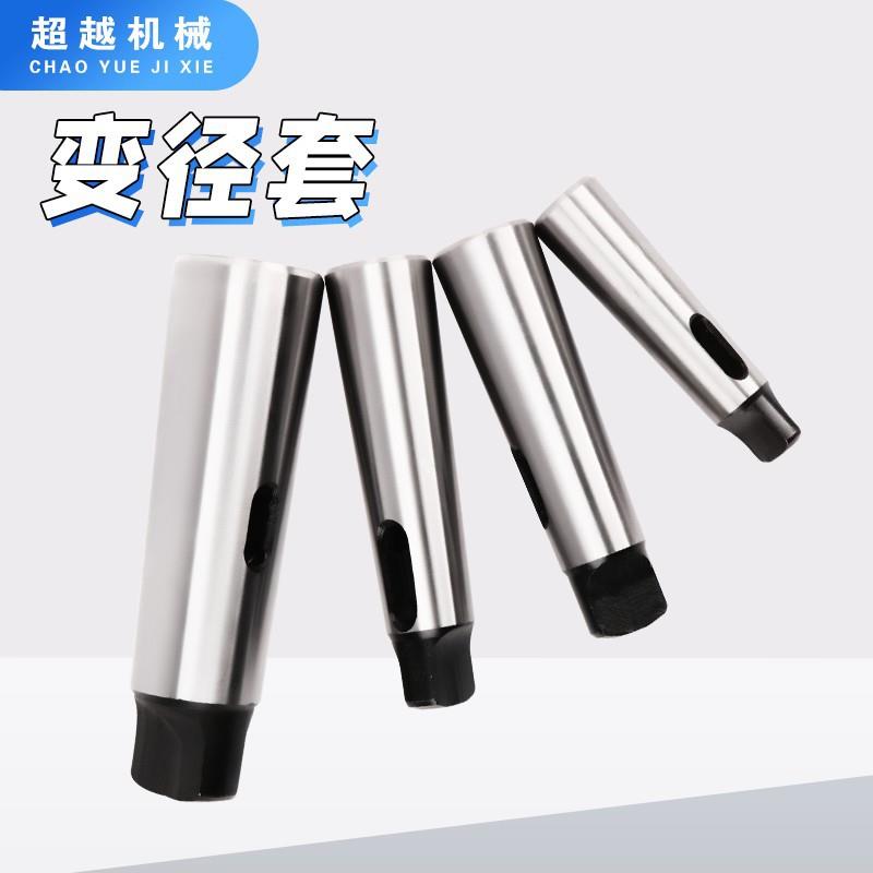 莫氏MT654321号增长变径套钻床钻头套转换套过渡套