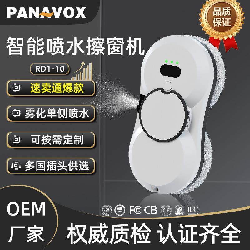 新款擦窗机器人全自动喷水智能家用电动高层清洁外窗神器擦玻璃机
