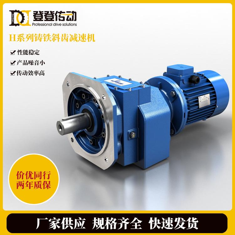 斜齿减速机现货意大利摩铎利卧式硬齿面斜齿螺旋锥齿减速机