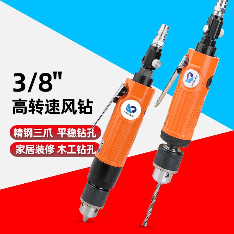 速豹F2高速风钻F3直式气钻气动钻打孔机钻孔机搅拌机气动打磨机