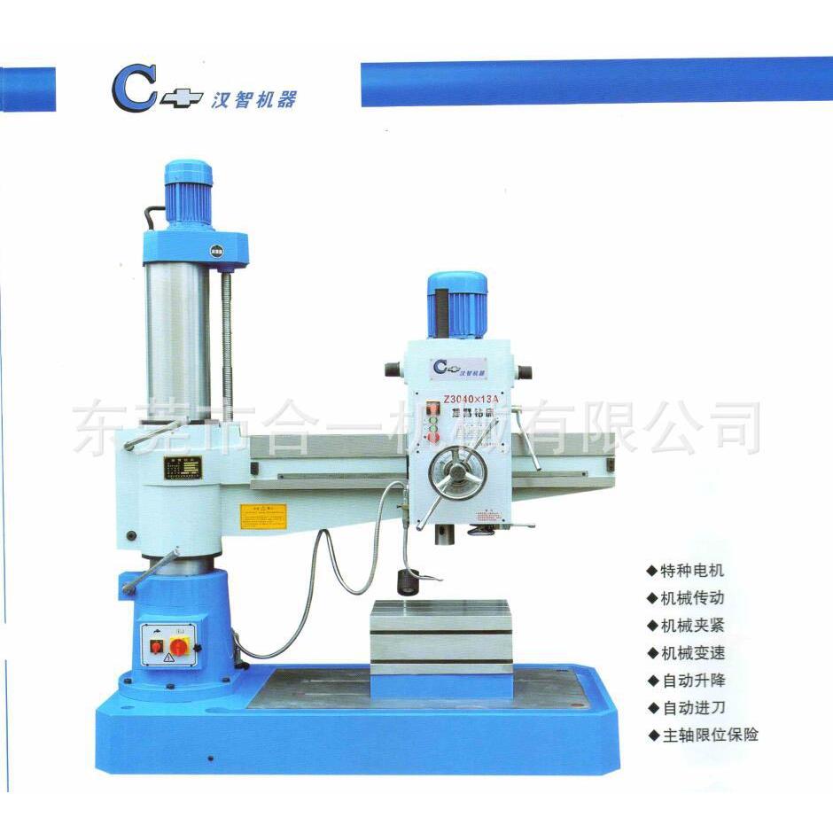 沈阳汉智钻床Z3040X10/II摇臂钻床、Z3040摇臂钻床保修12个月