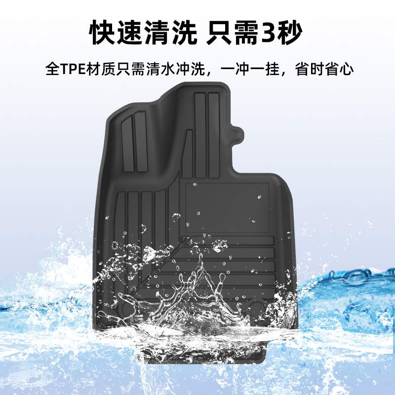 适用于23款智己LS6全包围TPE防水脚垫双层防滑专车专用汽车脚垫