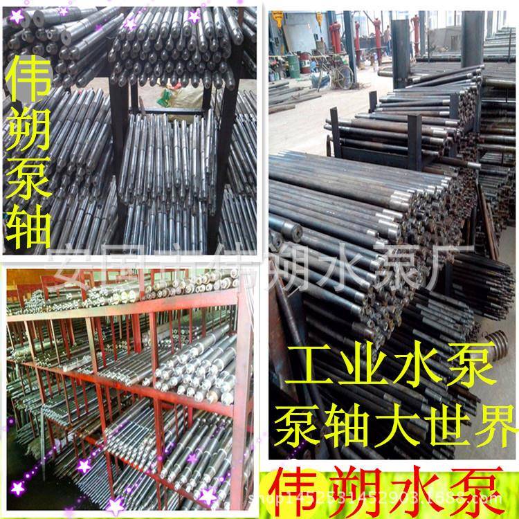 IS150-125-315型离心泵泵轴ISR150-125-315型热水循环泵泵轴主轴