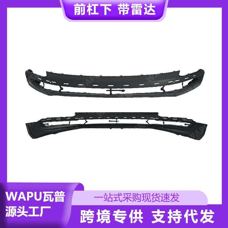 适用于沃尔沃S90前杠下段带雷达400047474000706132227205
