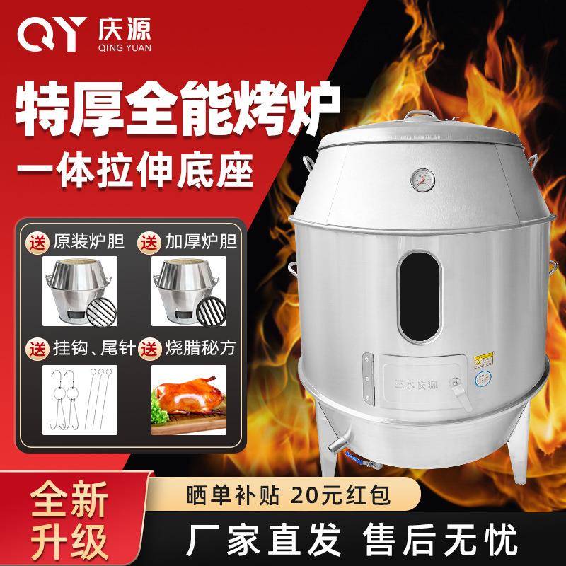 商用厨房自动碳烤鸭炉全自动立式烧鸭专用炉大型明火木炭烤鸭挂炉