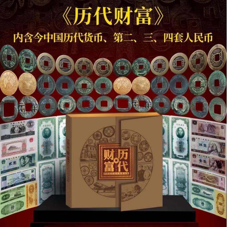 历代财富大合集民国铜币民国钞三套四套纪念册收藏册保险银行送礼
