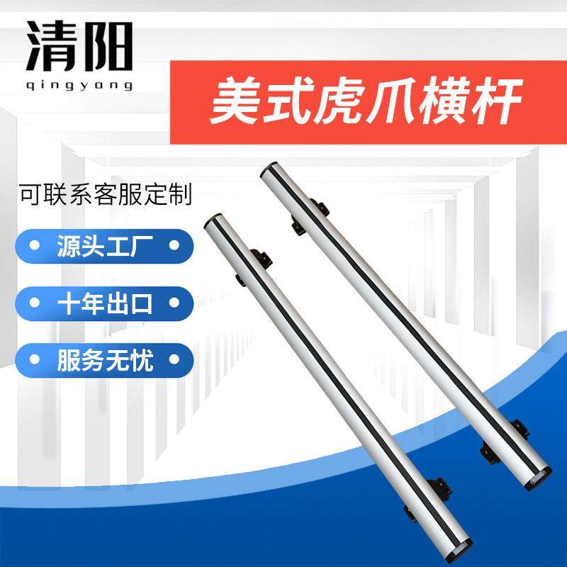 美式虎爪带锁横杆加厚旅行架带锁汽车行李框车顶帐篷杆,电子元器件市场,其它元器件,淘宝优惠券,粉丝福利购,淘宝优惠卷