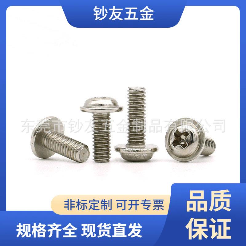 东莞压铆螺钉镀镍/304不锈钢螺钉带介机丝螺钉M2-M5
