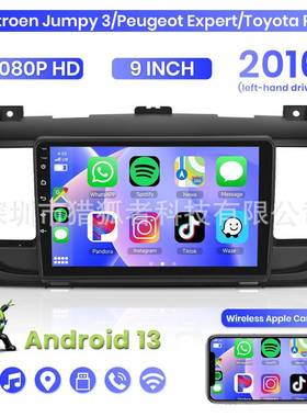 适用雪铁龙9寸Jumpy316款大屏车载Carplay安卓汽车中控一体机