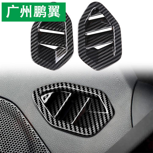 适用21-23款斯巴鲁BRZ ZD8/丰田GR86 ZN8左右出风口内饰改装配件