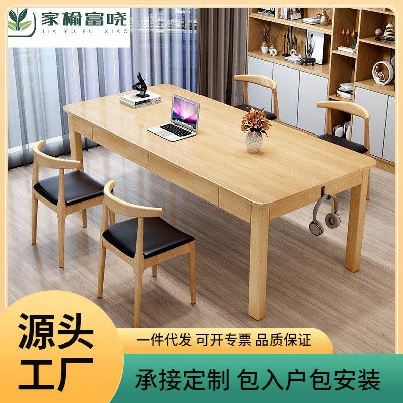 客厅化大书桌实木工作台家用简约亲子阅读学习桌书房长条办公桌