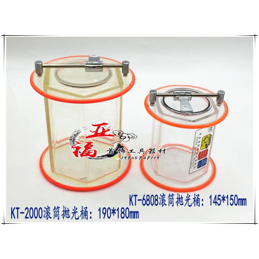 KT-2000-180滚筒抛光机抛光桶打金工具首饰器材