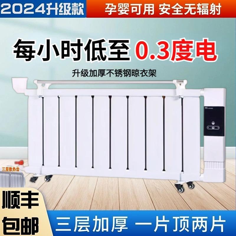 智能移动注水电暖器加水电暖气片取暖器家用节能省电注水暖大面积