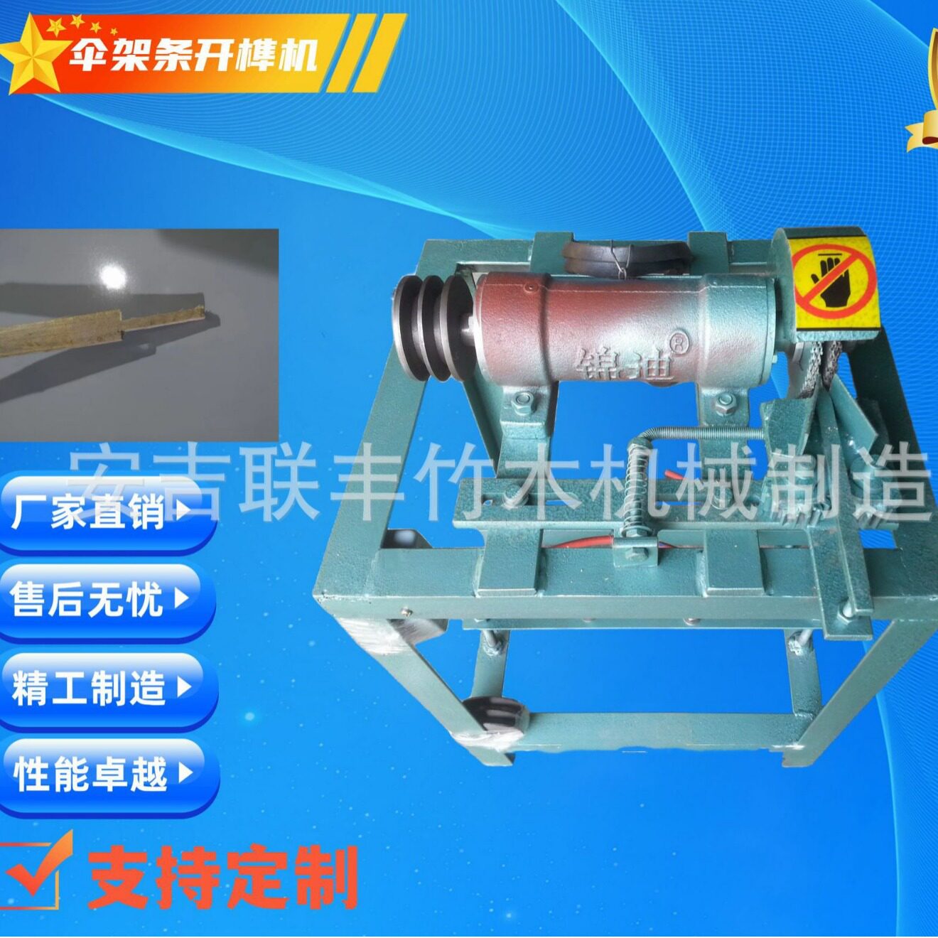 竹制品加工设备 批发零售伞架条开榫机花圈伞架殡葬制品