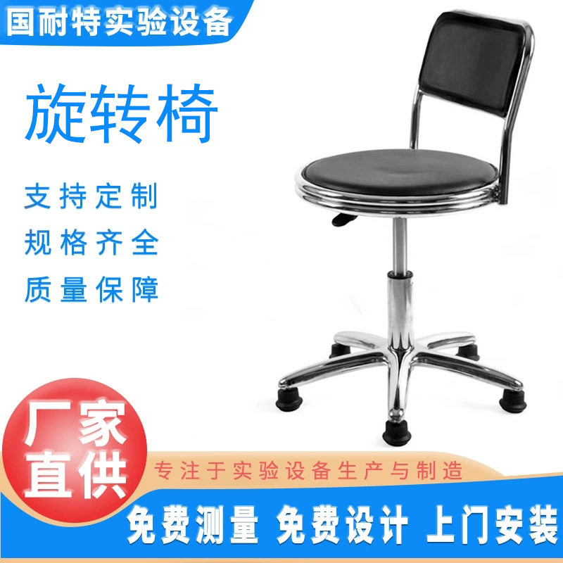 实验室旋转升降椅椅子皮革多种材质升降圆凳工作椅实验室旋转椅