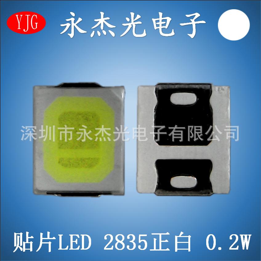 供应贴片LED2835白灯0.2W高亮发光管2835灯珠白色24-26LM2835白光