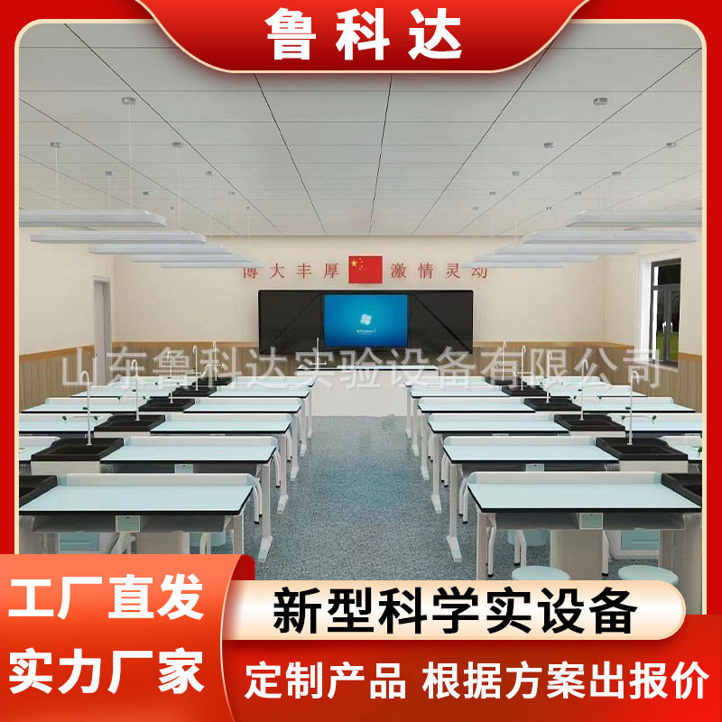 物理实验桌中学通用综合实践桌手工桌实验室操作台吊装化学学生桌