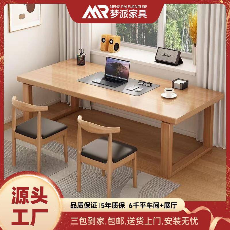 实木大长书桌莫比恩学习桌书房大板工作台现代简约家用办公电脑桌