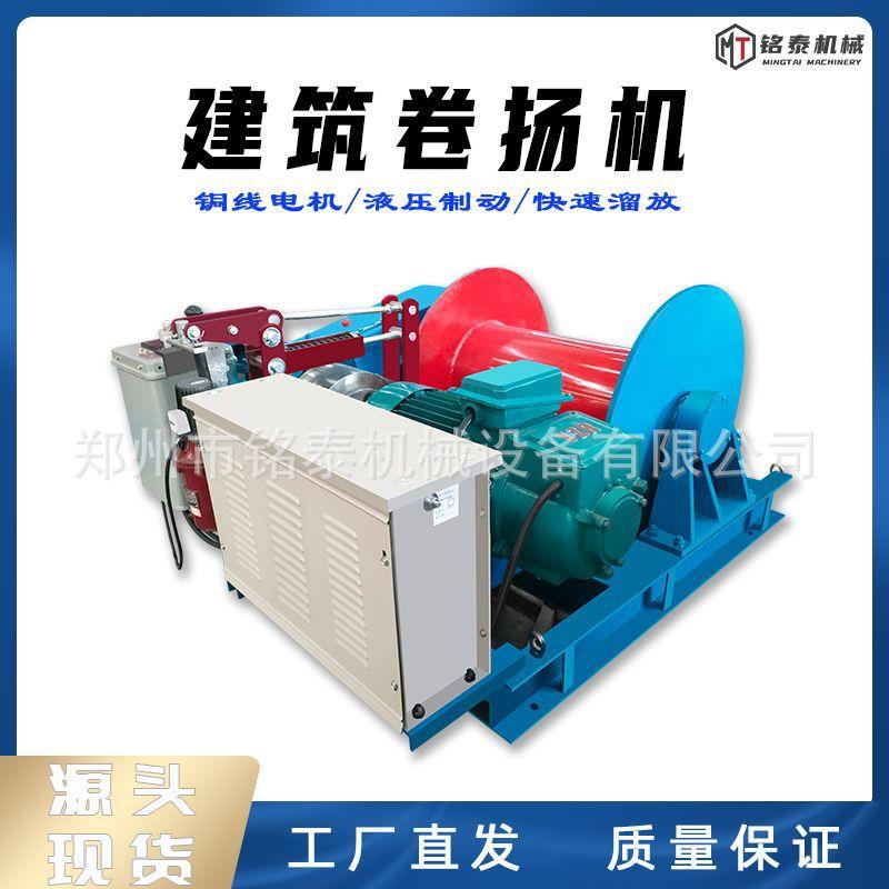 JM0.5吨电动卷扬机工地用小型台式提升机矿用8吨油压起重机卷扬机