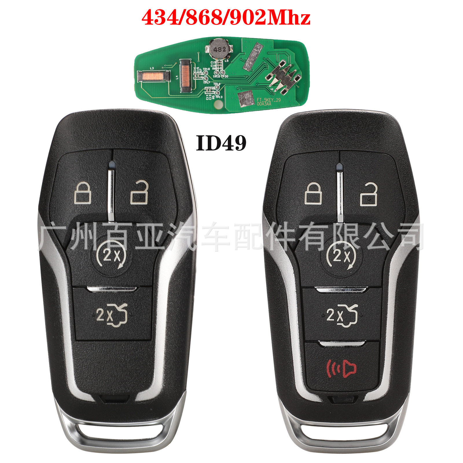 适用于4键5键键福特智能遥控汽车钥匙ID49芯片434/868/902Mhz