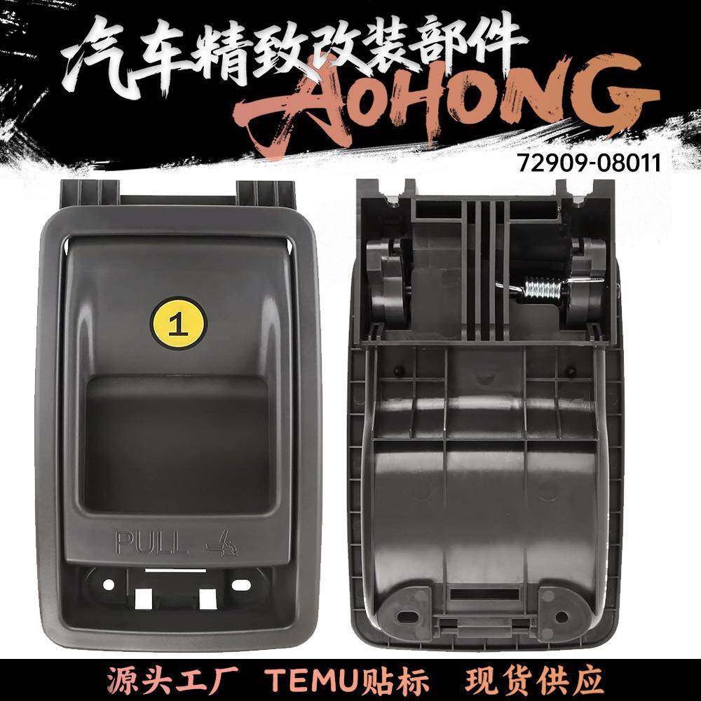 729090801172909-08011-C0适用丰田塞纳第三排座椅拉手开关