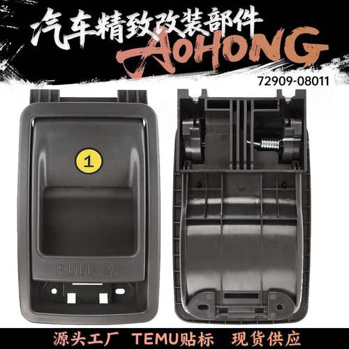 729090801172909-08011-C0适用丰田塞纳第三排座椅拉手开关