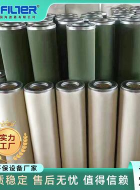 国海LCS4B1AH聚结滤芯LCS2B1AH分离滤芯聚结油水分离滤芯