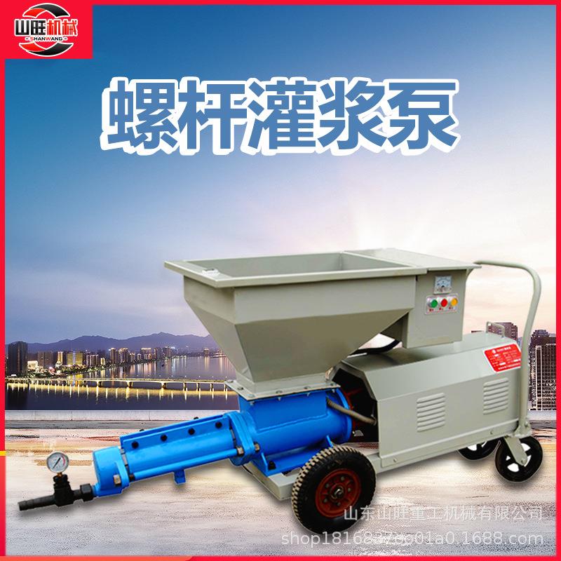 现货螺杆式注浆机混凝土水泥搅拌注浆一体机砂浆灌浆输送泵