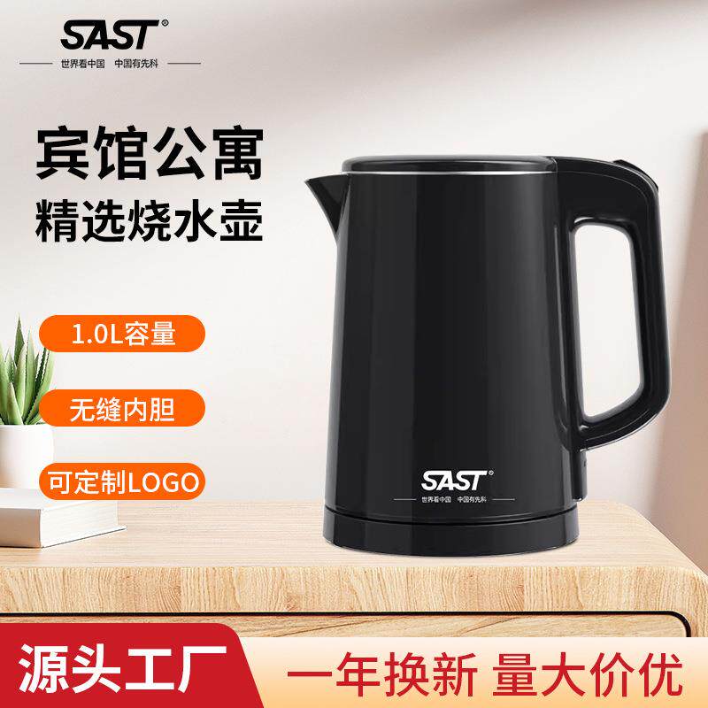 SAST1.0L酒店宾馆专用烧水壶套装宿舍小容量客房民宿电热水壶