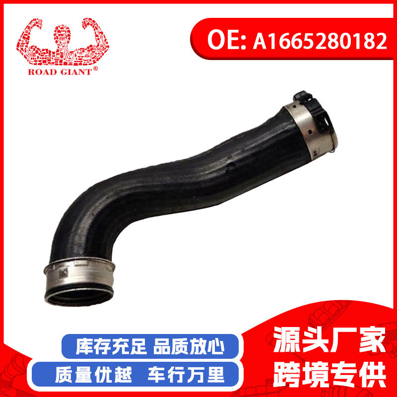 工厂直销配件适用于梅塞德斯-奔驰ML W166冷却器软管 A1665280182