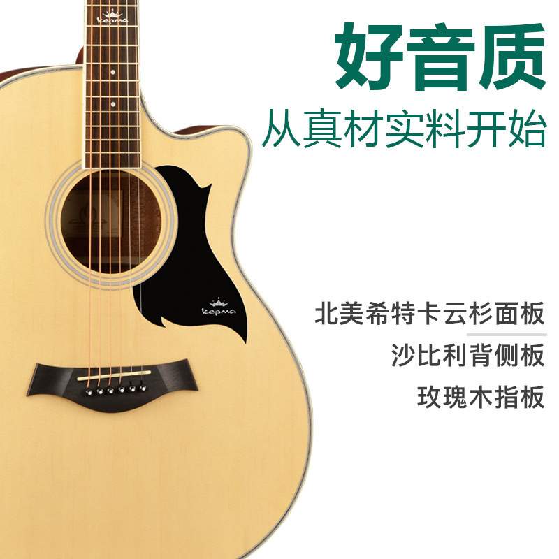 【可】kepma卡马吉他d1c/a1c电箱民谣吉他初学者学生木吉他
