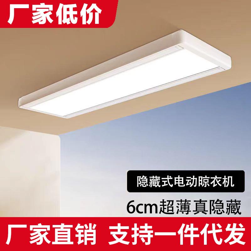 直销隐形智能声控升降智晾衣架隐藏式阳台智能电动晾衣架