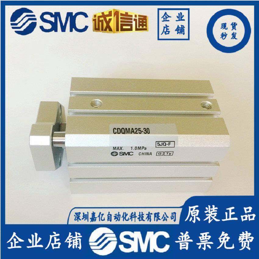 CQMA/CQMB12-5/10/15/16/20/25/32/35/40/45/50/63/75/80/100