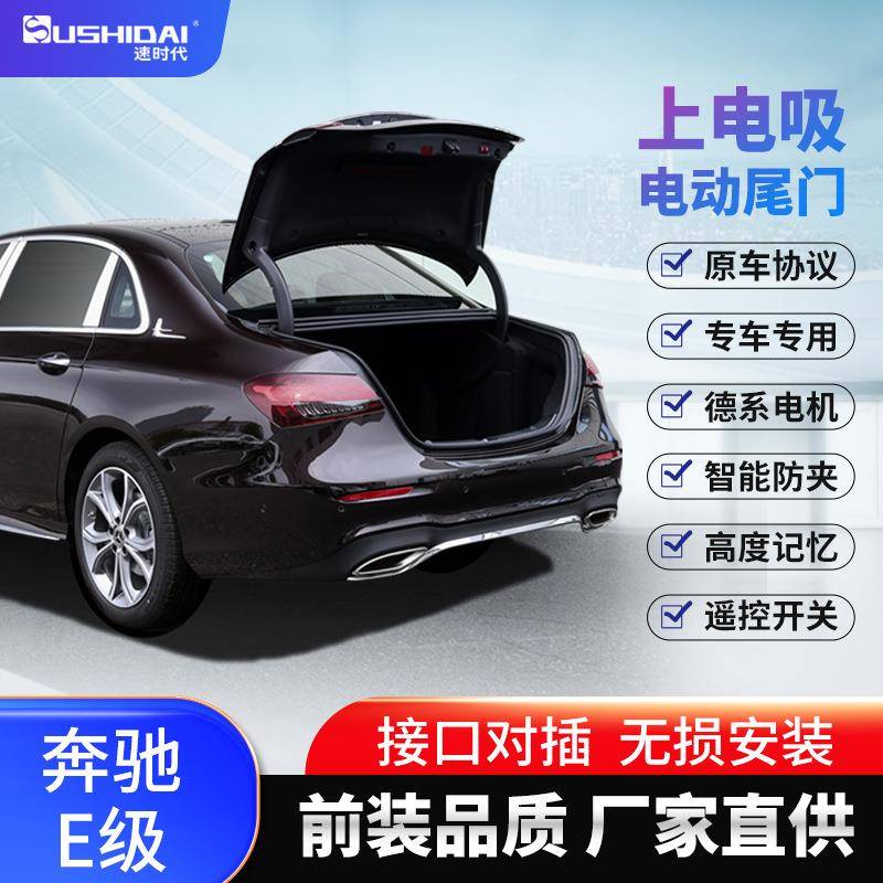 原厂奔驰ACE级A35威霆AMG三厢GLAGLBGLC智能电动尾门一脚踢