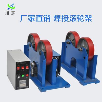 直销氩弧焊二保焊手动自动焊接滚轮架1吨小型可调式滚轮架
