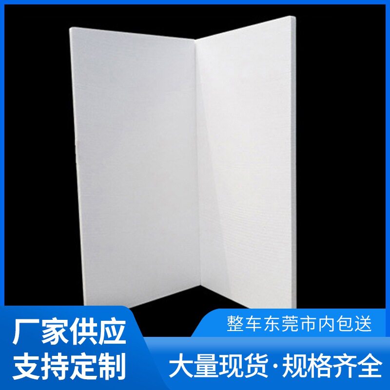 聚乙烯泡沫板白色中高密度泡沫纸箱填充任意切割尺寸EPS泡沫板