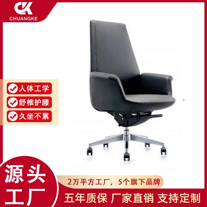 现代简约真皮老板椅舒适升降办公大班椅主管经理办公椅子