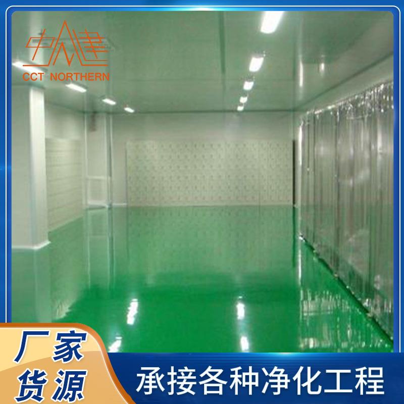承接净化系统无尘洁净车间工程承包洁净室设计安装超净施工