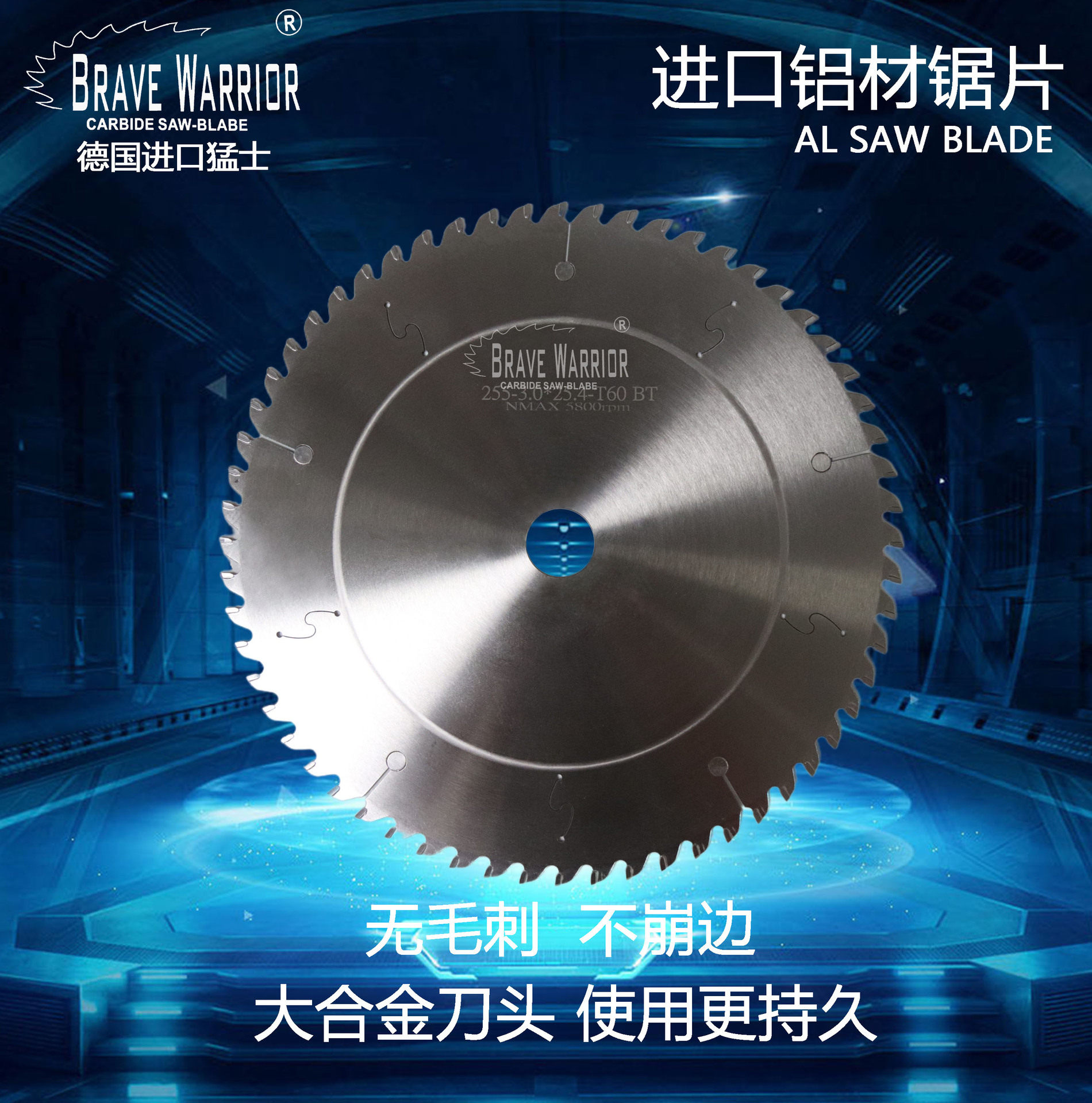 德国铝合金锯片工业切205-900x80齿机用合金圆锯片切割片