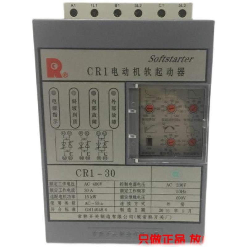 常熟软起动器CR2-175A90kw75kw电机启动柜CR1-105A柜