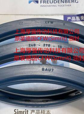 德国Simrit/FREUDENBERG科德宝单唇骨架油封CFWBAU7240-270-15