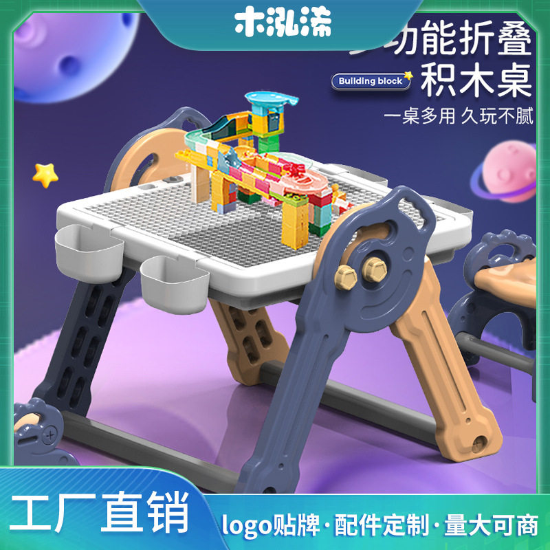 儿童多功能积木桌可折叠画板百变男孩玩具桌益智宝宝女孩桌椅家用
