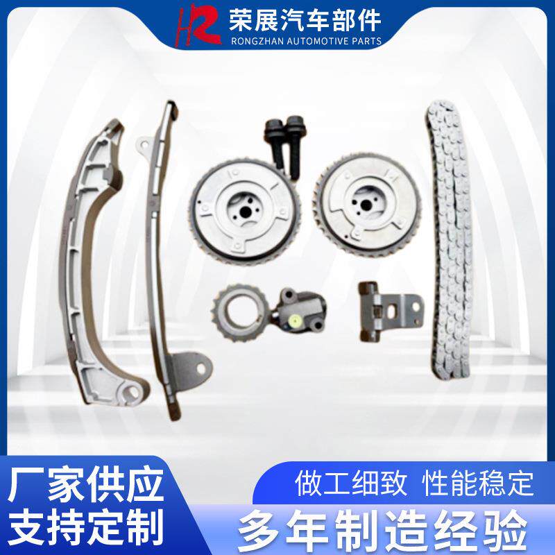 适用于丰田1AR/2AR正时件套套包链条