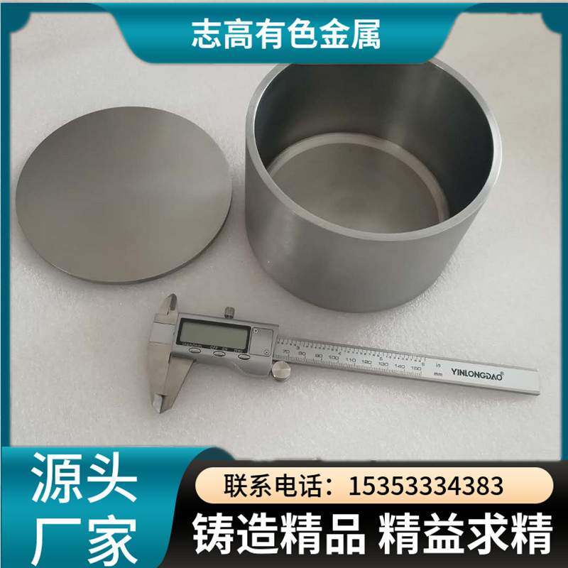 钽电容器 钽外壳 钽盖 钽坩埚生产