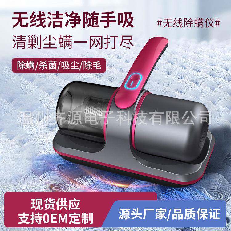 无线除螨仪大吸力吸尘器家用床上螨虫杀菌机便携充电式除螨吸尘机