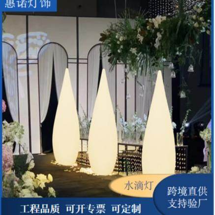 现代简约LED水滴氛围灯RGB炫彩路引灯客厅卧室圆柱方柱落地灯