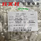 HXH红星接插件HX25058连接器XHD 15A