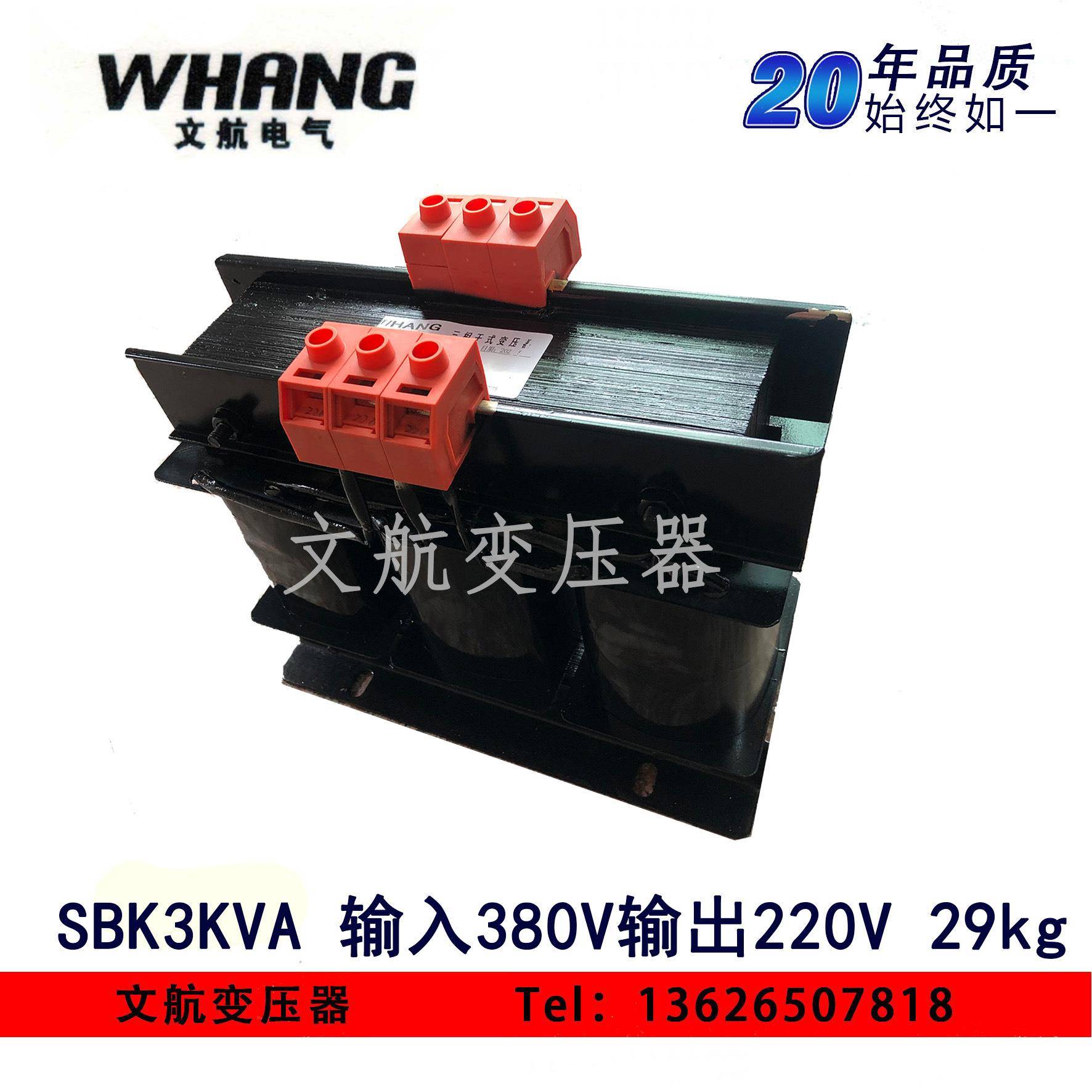 SBK/SG-3000VA3000W三相干式控制变压器380V变220V或其它电压