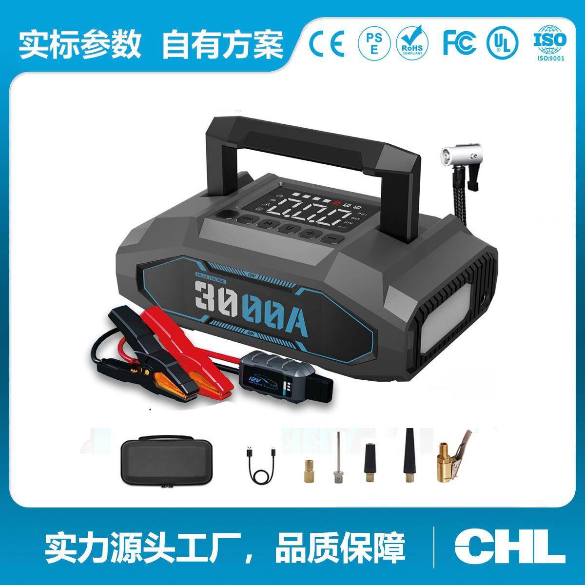 工厂直销便携式12V车载汽车应急启动电源充气泵二合一搭电宝